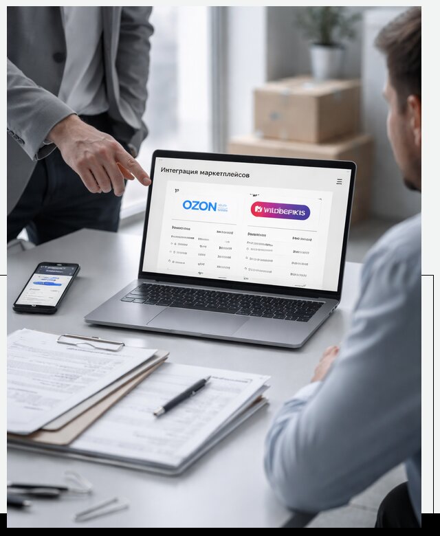 Интеграция с OZON и Wildberries в Соликамске от 8759 р., АвикейСлк